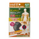 【送料250円】『バンテリンコーワ保温サポーターひざ専用 定形外郵便発送』 興和 バンテリン サポーター 吸湿発熱素材、セルフヒートファイバー採用 後払い不可 gs20