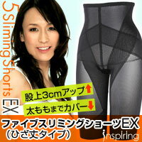 『5 sliming shorts EX　ファイブスリミングショーツEX（ひざ丈タイプ）』 5スリミングショーツEX