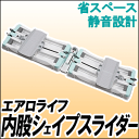 エアロライフ 『 内股シェイプスライダー 』 DR-3100 「ディノス ワケありオバさんが行く！」で紹介！ 内転筋エクササイザー の色違い。美脚&スリムボディは「内転筋」