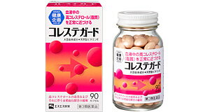 【第3類医薬品】『コレステガード　90カプセル』高コレステロール改善薬