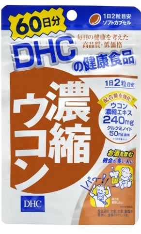 『DHC　濃縮ウコン　120粒』