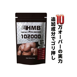 【国内原料＆国内生産】『HMB MAX <strong>pro</strong> seven 400粒』【HMB増量！HMB 100,000mg配合+6成分】