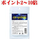 【ポイント2?10倍】日本ハムの原料 またまたNHKあさイチ 、アンセリンタップリ『 イミダゾールジペプチド 粒EX 60粒 』 イミダゾールペプチド イミダペプチド 鶏肉 鳥の胸肉 鶏むね肉 5個で送料無料