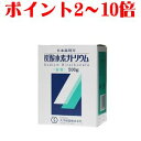【第3類医薬品】大洋製薬 炭酸水素ナトリウム 500g