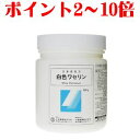 【第3類医薬品】大洋製薬 白色ワセリン 500g