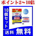 【ポイント2?10倍】鳥インフルエンザ【送料無料】※お得な10個セット!ノロウィルスに! 『ウイルスガード 空間除菌中 ×10個セット』 ( ウイルスブロッカー ウィルスブロッカー と同様の製品です) 安心の宅配便発送