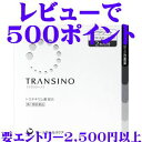 送料無料！トランシーノ 360錠！肝斑にSSspecial03mar13_beauty