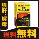 【第3類医薬品】『黄色と黒の 強力グットA錠 270錠 』【あす楽対応_関東】 二日酔い・悪酔い対策! グッドA錠【グットA 230錠より安い!】【送料無料(一部地域を除く) 】