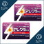 【第2類医薬品】『アレグラFX 28錠 2個セット』【税制対象商品】【メール便・定形外郵便】 tk10