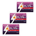 【第2類医薬品】『アレグラFX 28錠 3個セット』【税制対...