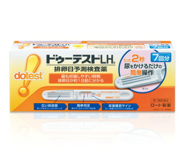 【第1類医薬品】ロート製薬　『ドゥーテストLHa　(7回分) 5個セット』排卵予測検査薬　排卵検査薬※確認の連絡あり(メール又は電話)　薬剤師の判断によりご注文をキャンセルさせていただく場合があります。【薬剤師対応】