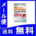 【送料無料】【第1類医薬品】『ノアールPガード点眼液 8mL メール便・定形外郵便発送』 花粉症対策 目薬 点眼薬※確認の連絡あり(メール又は電話) 薬剤師の判断によりご注文をキャンセルさせていただく場合があります。【薬剤師対応】 【税制対象商品】