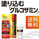 【送料無料】塗るグルコサミン エミューオイル(保湿成分)配合ボディケアクリーム『グルコエミュ・ボディクリーム 30g メール便・定形外郵便発送』