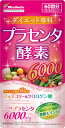【ポイント2〜10倍】大量プラセンタでダイエット 『ダイエットプラセンタ酵素 60回分 メール便発送 』