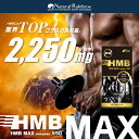 ¡Ú¹ñÆâÀ¸»º¡Û¡ØHMB MAX ¶¯²½ÈÇ¡¡120γ¡ÙHMBCa¹âÇÛ¹ç33750mg¡Ú¥á¡¼¥ëÊØ¡¦Äê·Á³°È¯Á÷¡Û