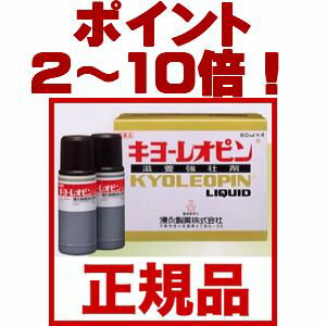 ★送料無料『 キヨーレオピン　60ml×4本入　12月11日頃〜発送分 』人気のキョーレオピン送料無料　キヨーレオピン4本　キョーレオピン4本