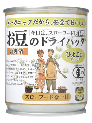 『有機お豆のドライパック ひよこ豆 130g』