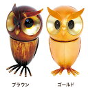 【ポイント2倍&エントリーで6倍 〜12/11 01:59限定】 アイアンアニマル アイアンオウル大 フクロウ 梟