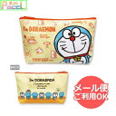 ドラえもん ポーチ(ドラえもん黄色) ID-PO001 Doraemon