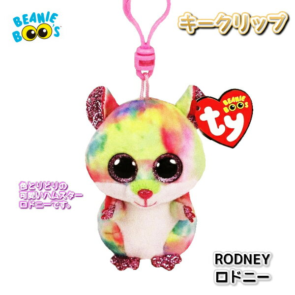 yTYz L[NbvyBEANIE BOO'Sz Rodney hj[ r[j[u[Y nX^[ TCY KC 8cm