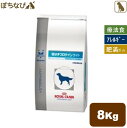 ロイヤルカナン 犬用 低分子プロテイン ライト ドライタイプ 8kg 犬