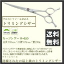 【 送料無料 】 ケリー R-620 カーブシザー 犬用 ト...