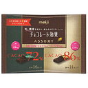 明治チョコレート効果アソート袋150g×15袋入【