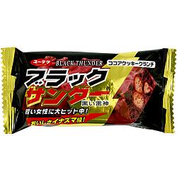 有楽製菓（ユーラク）ブラックサンダー20本入【マラソン201207_食品】【RCPmara1207】当店全品ポイントUP!!