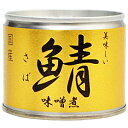 【数量限定特価】伊藤食品190g美味しい鯖 味噌煮24缶入 ...