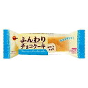 ブルボンふんわりチョコケーキホワイトチョコ 9袋入