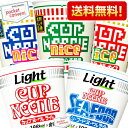 クーポン配布中★【送料無料】日清カップヌードルナイス36食セット(12食×選べる3ケース