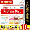 1箱【送料無料】DHCプロティンダイエット50G×15袋入(...