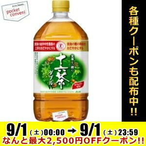 アサヒ食事と一緒に十六茶W（ダブル）1000mlペットボトル 12本(1Lサイズ 十六茶ダブル 特定保健用食品 トクホ ブレンド茶 血糖値 中性脂肪 カフェインゼロ)