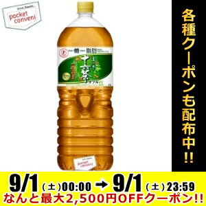 アサヒ食事と一緒に十六茶W（ダブル）2000mlペットボトル 6本(2Lサイズ 十六茶ダブル 特定保健用食品 トクホ ブレンド茶 血糖値 中性脂肪 カフェインゼロ)