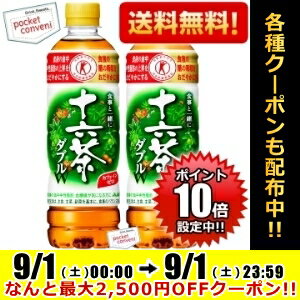 ポイント10倍＆あす楽【送料無料】アサヒ食事と一緒に十六茶W（ダブル）500mlペットボトル 48本(24本×2ケース)(十六茶ダブル 特定保健用食品 トクホ 血糖値 中性脂肪 カフェインゼロ)※北海道800円・東北400円・沖縄や離島2000円の別途送料加算