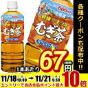 【600mlサイズ★期間限定特価】伊藤園...
