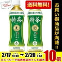 200円OFFクーポン配布中★【送料無料】サントリー緑茶 伊右衛門 特茶500mlペットボトル48本(24本×2ケース)※北海道は別途600円必要。[いえもん ...