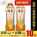 200円OFFクーポン配布中★あす楽【送料無料】サントリー伊右衛門 特茶 カフェインゼロ500mlペットボトル48本（24本×2ケース）※北海道は別途600円必...