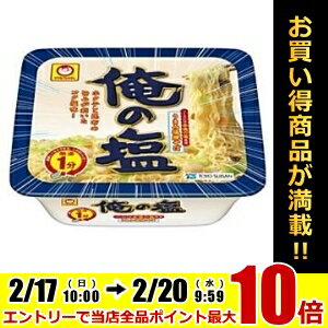 エントリーでポイント最大10倍★東洋水産マルちゃん 俺の塩122g×12食入 ランキングお取り寄せ