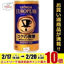 クーポン配布中★コカ・コーラ ジョージアヨーロピアンコクの微糖185g缶×30本入(コカコーラ GEORGIA)