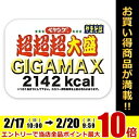 あす楽 まるか食品ペヤングソースやきそば超超超大盛GIGAMAX439g×8食入(焼きそば 焼そ