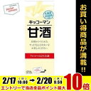 【甘酒】キッコーマン飲料甘酒(植物性乳酸菌入り)200ml紙パック 18本入(あまざけ あま酒 植物性原料使用 コレステロールゼロ 乳製品不使用)