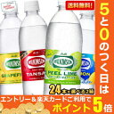 【送料無料】アサヒ ウィルキンソンタンサン(ノーマル レモン...