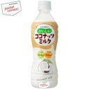 クーポン配布中★ブルボンおいしいココナッツミルク430mlペットボトル 24本入