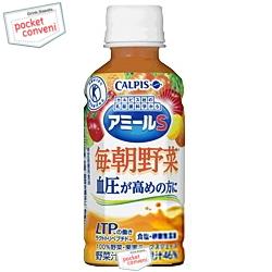 カルピス酸乳アミールS　毎朝野菜200mlPET　24本入[野菜ジュース][特定保健用食品 トクホ]【2sp_120810_ blue】