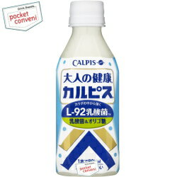 カルピス 大人の健康カルピス乳酸菌＆オリゴ糖280mlPET　24本入 [L-92乳酸菌]【2sp_120810_ blue】