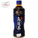 【期間限定特価】コカ・コーラ熟成烏龍茶 つむぎ525mlペットボトル 24本入 (国産烏龍茶葉使用 コカコーラ ウーロン茶)