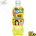 【訳あり 期限間近2019年8月28日】あす楽 乃木坂46コラボデザインボトル★コカ・コーラファンタレモン マルチビタミン1日分500mlペットボトル 24本入 (コカコーラ Fanta ファンタ坂学園)