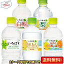 【2ケース単位でのご注文で送料無料】コカコーラいろはすシリー...