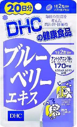 DHC20日分 ブルーベリーエキス1袋[サプリメント]【2sp_120810_ blue】当店全品Pアップ中!【期間限定25％OFF】